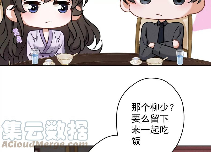 🍲最豪赘婿 龙王殿 第154话 我看着很善良吗？ 第31页