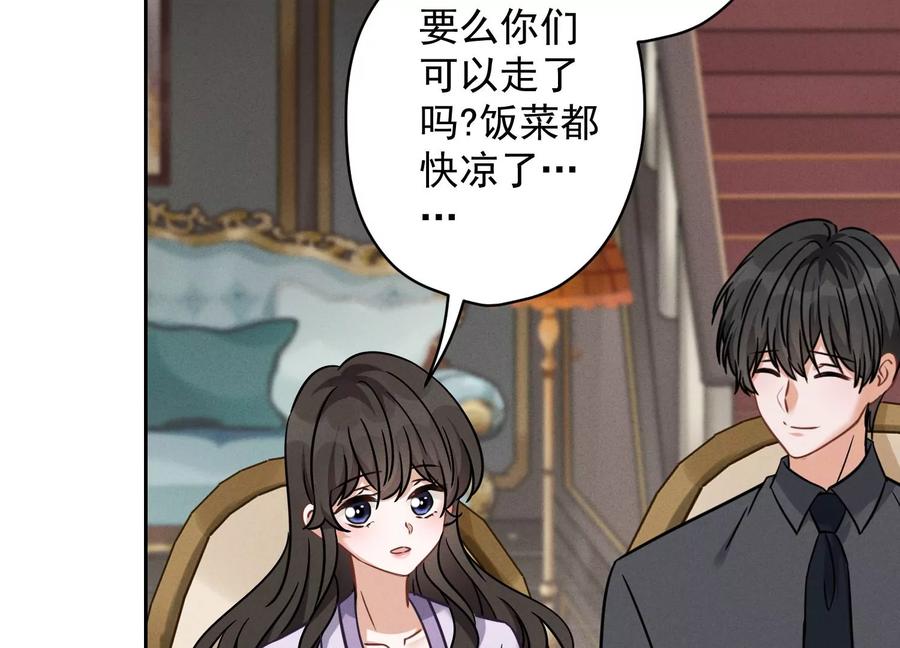 🍲最豪赘婿 龙王殿 第154话 我看着很善良吗？ 第32页