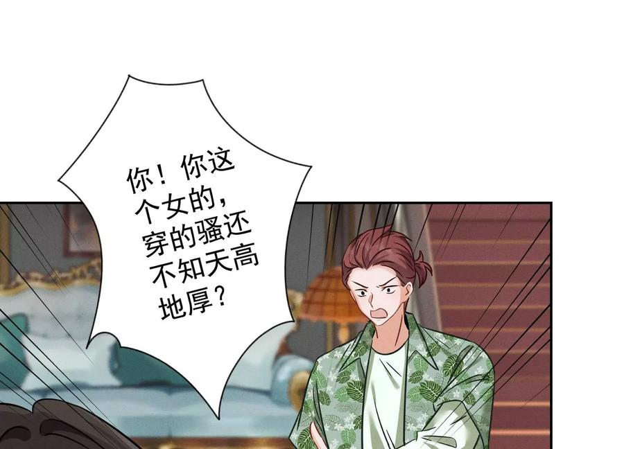 🍲最豪赘婿 龙王殿 第154话 我看着很善良吗？ 第35页