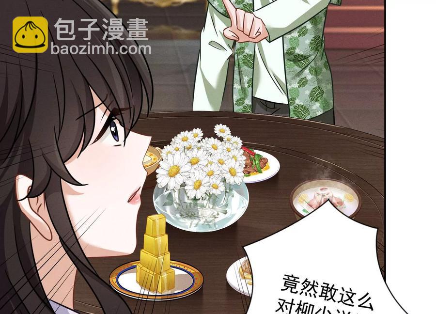 🍲最豪赘婿 龙王殿 第154话 我看着很善良吗？ 第36页