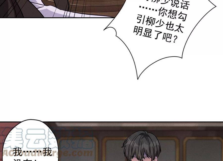 🍲最豪赘婿 龙王殿 第154话 我看着很善良吗？ 第37页
