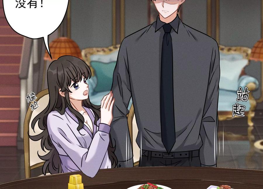 🍲最豪赘婿 龙王殿 第154话 我看着很善良吗？ 第38页