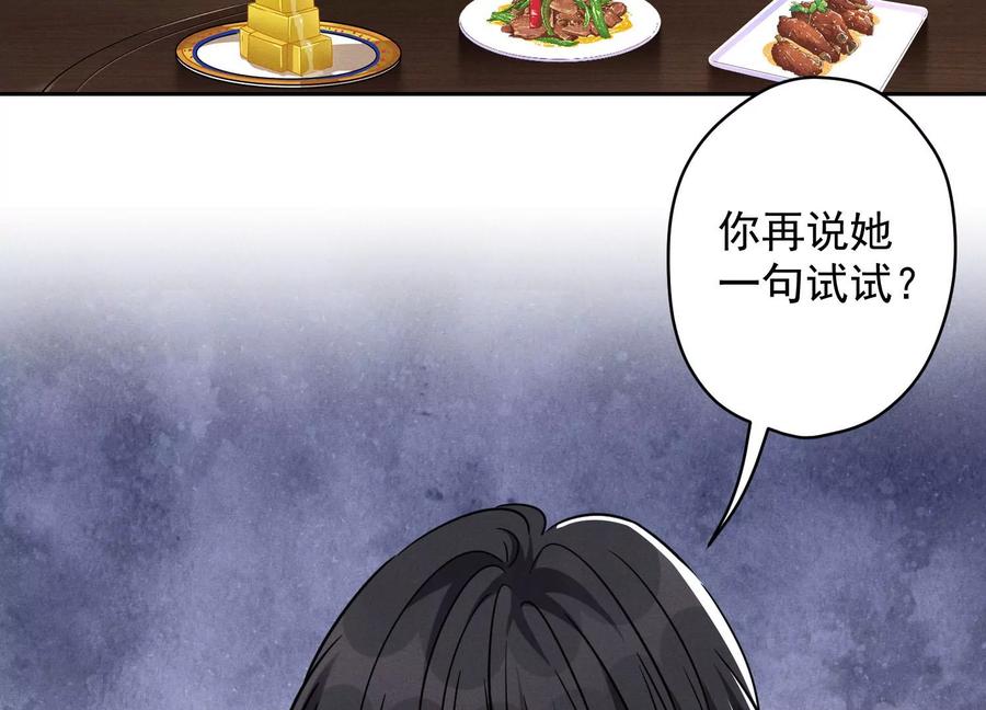 🍲最豪赘婿 龙王殿 第154话 我看着很善良吗？ 第39页