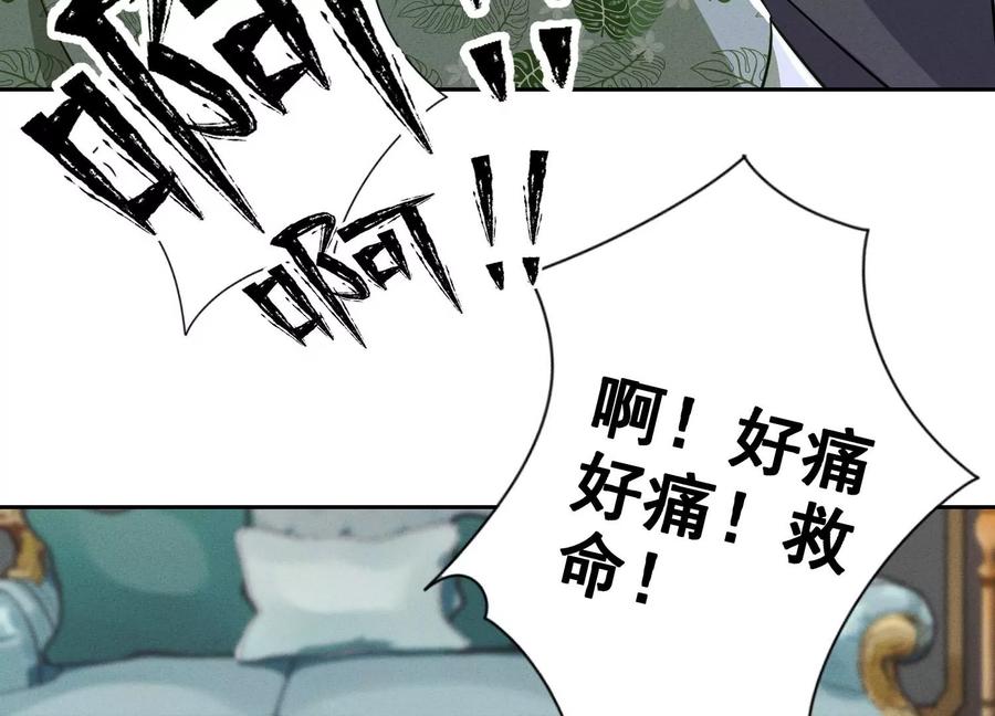🍲最豪赘婿 龙王殿 第154话 我看着很善良吗？ 第42页