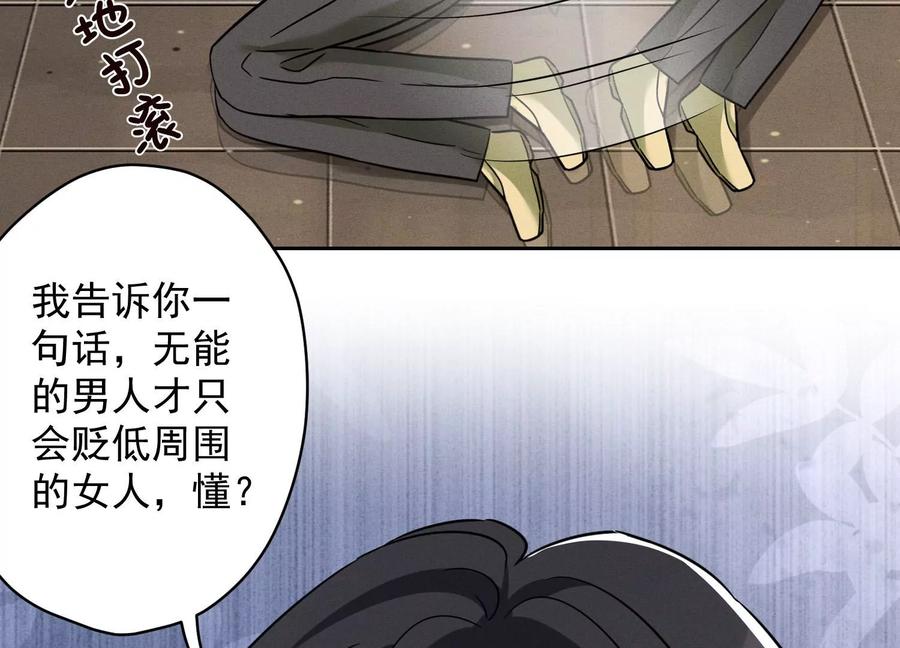 🍲最豪赘婿 龙王殿 第154话 我看着很善良吗？ 第44页