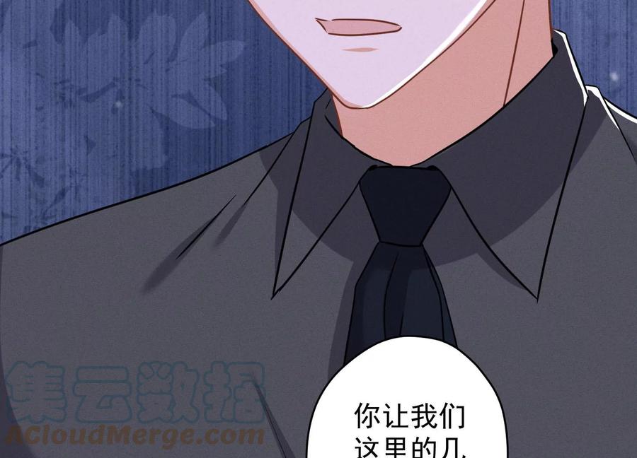 🍲最豪赘婿 龙王殿 第154话 我看着很善良吗？ 第46页
