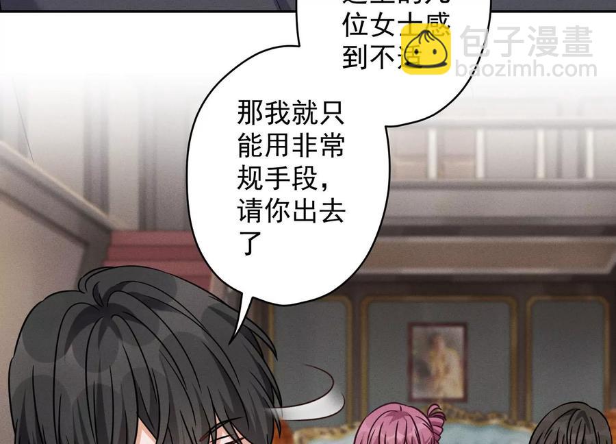🍲最豪赘婿 龙王殿 第154话 我看着很善良吗？ 第47页