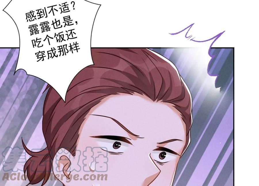 🍲最豪赘婿 龙王殿 第154话 我看着很善良吗？ 第49页