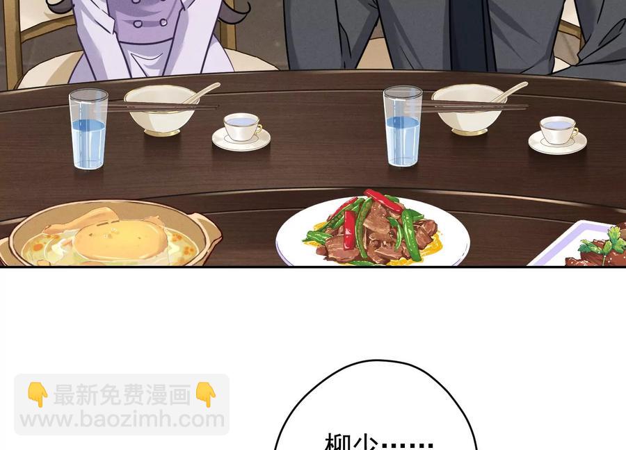 🍲最豪赘婿 龙王殿 第154话 我看着很善良吗？ 第5页