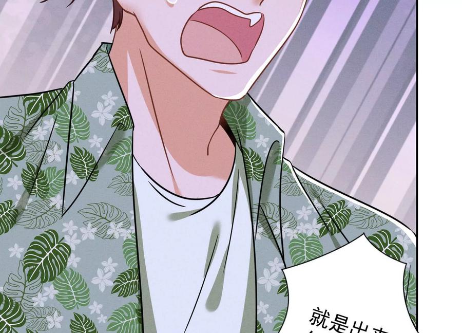 🍲最豪赘婿 龙王殿 第154话 我看着很善良吗？ 第50页