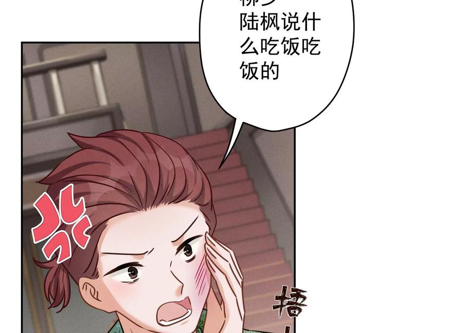 🍲最豪赘婿 龙王殿 第154话 我看着很善良吗？ 第6页