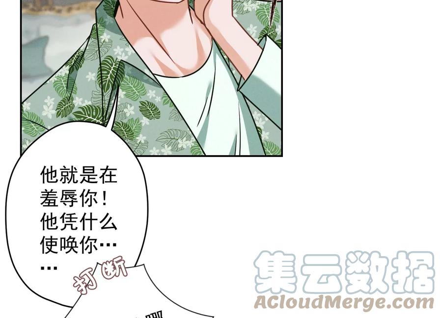 🍲最豪赘婿 龙王殿 第154话 我看着很善良吗？ 第7页