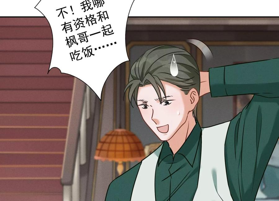 🍲最豪赘婿 龙王殿 第154话 我看着很善良吗？ 第8页