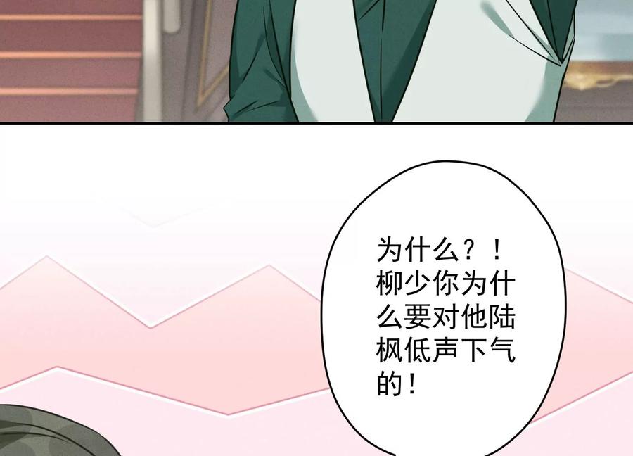 🍲最豪赘婿 龙王殿 第154话 我看着很善良吗？ 第9页