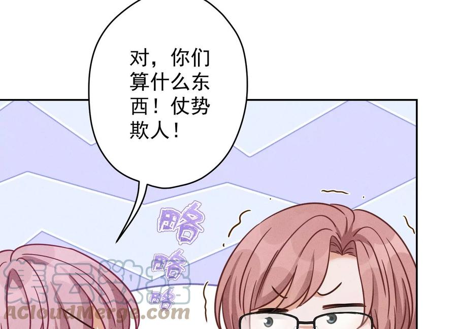 🍲最豪赘婿 龙王殿 第156话 危机四伏 第13页