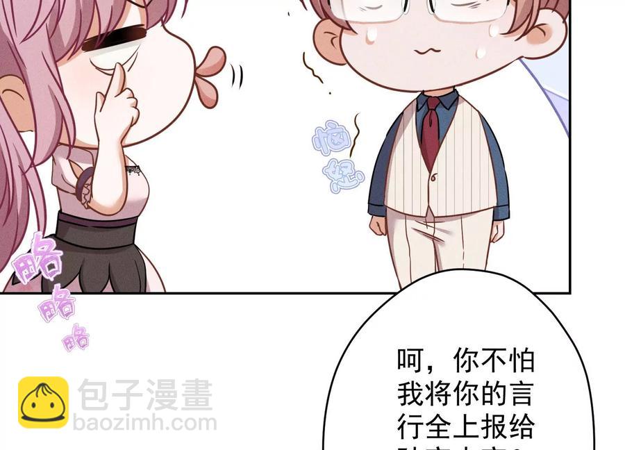 🍲最豪赘婿 龙王殿 第156话 危机四伏 第14页