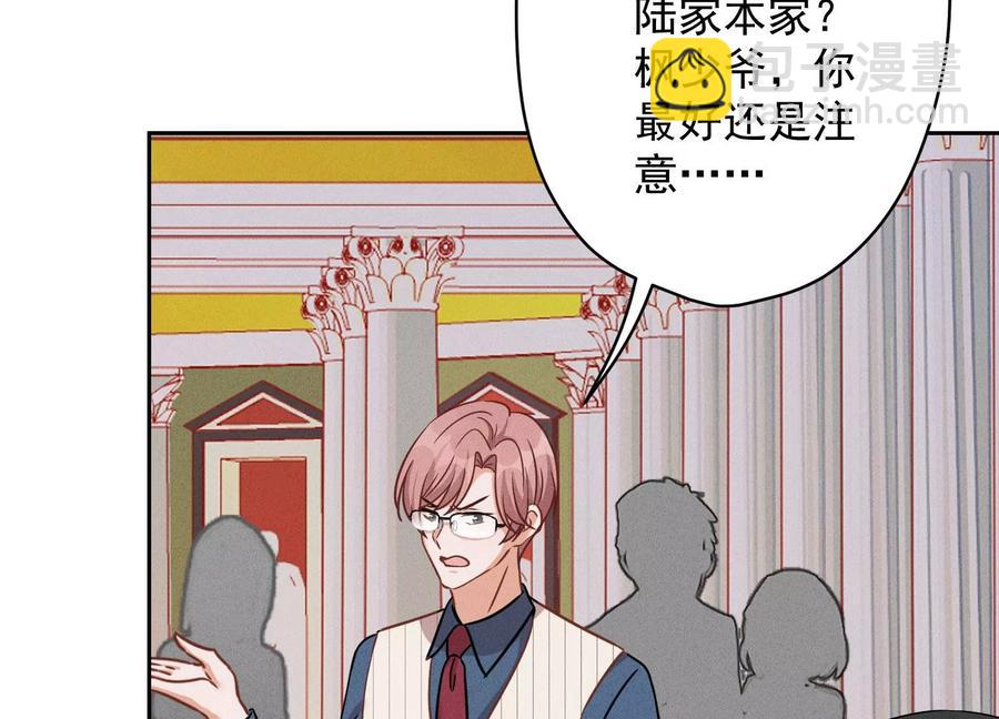 🍲最豪赘婿 龙王殿 第156话 危机四伏 第15页