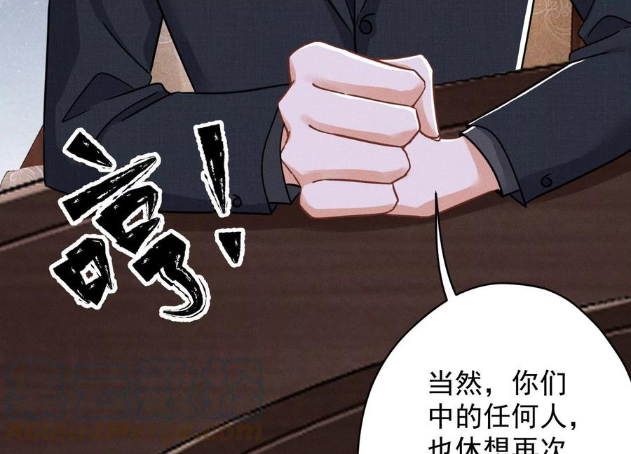 🍲最豪赘婿 龙王殿 第156话 危机四伏 第19页