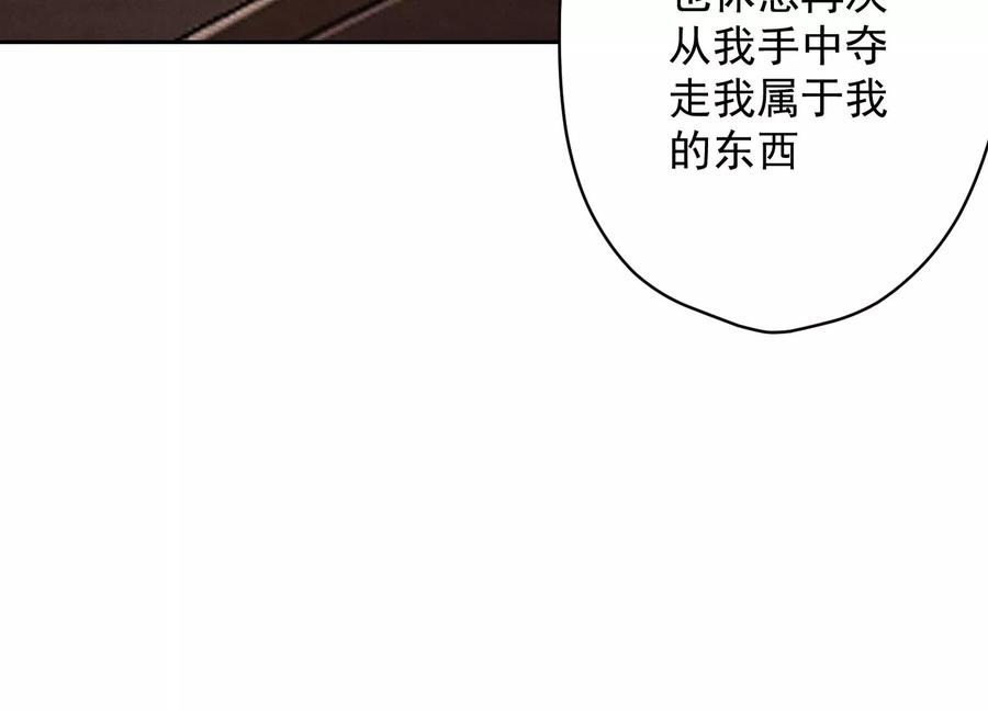 🍲最豪赘婿 龙王殿 第156话 危机四伏 第20页