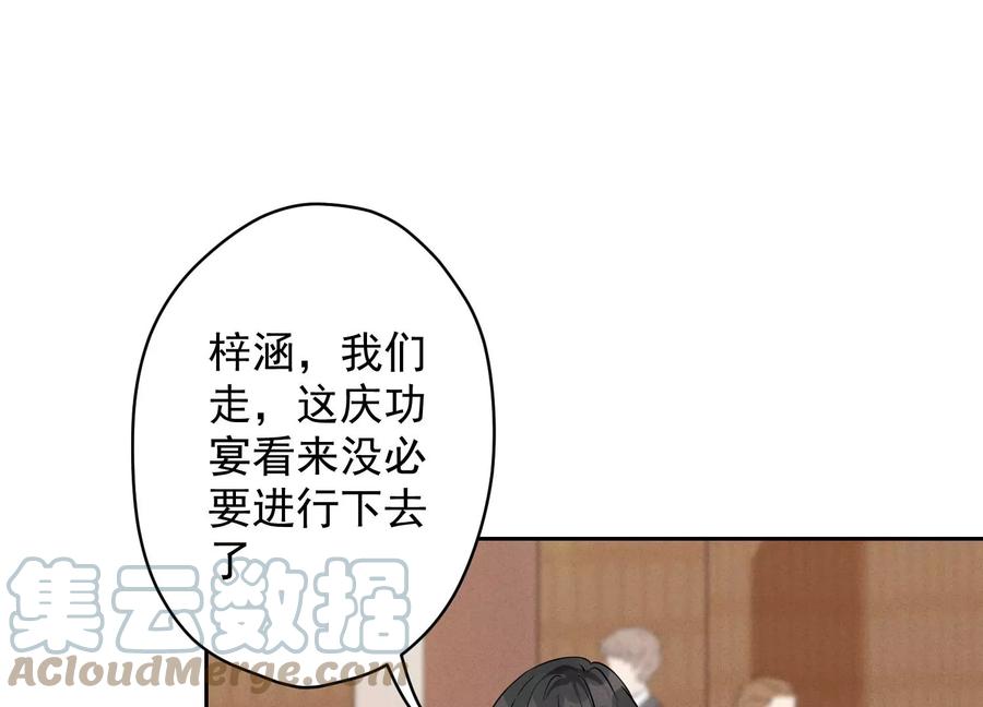 🍲最豪赘婿 龙王殿 第156话 危机四伏 第22页