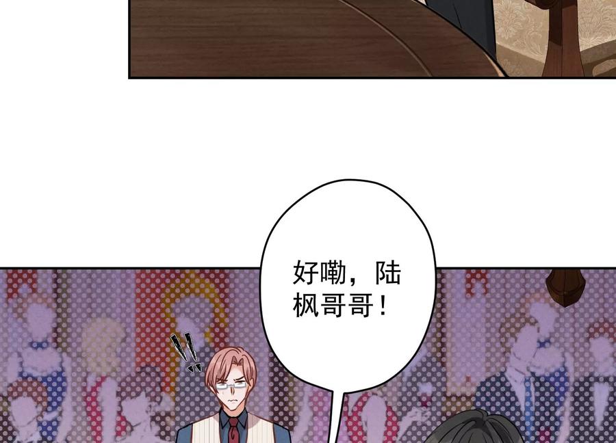 🍲最豪赘婿 龙王殿 第156话 危机四伏 第24页