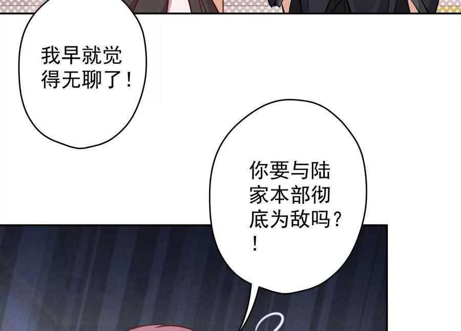 🍲最豪赘婿 龙王殿 第156话 危机四伏 第26页