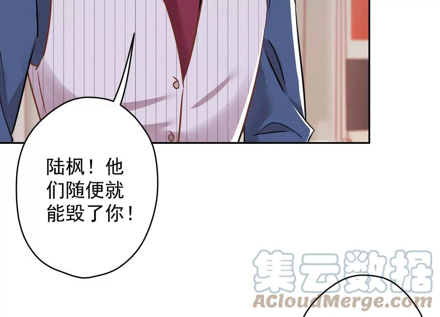 🍲最豪赘婿 龙王殿 第156话 危机四伏 第28页