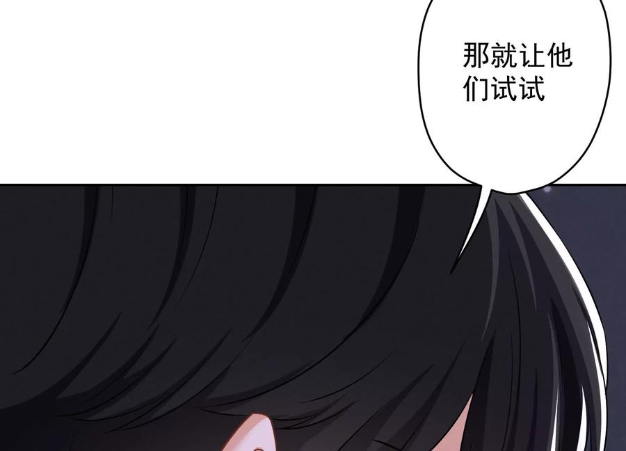 🍲最豪赘婿 龙王殿 第156话 危机四伏 第29页