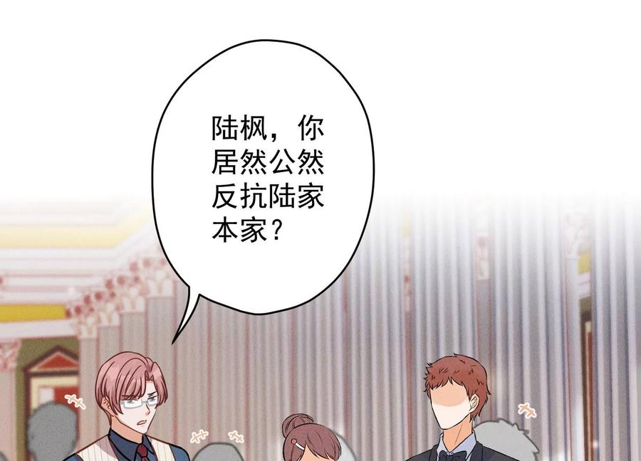 🍲最豪赘婿 龙王殿 第156话 危机四伏 第3页