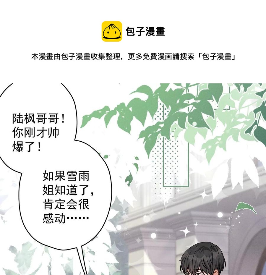 🍲最豪赘婿 龙王殿 第156话 危机四伏 第32页
