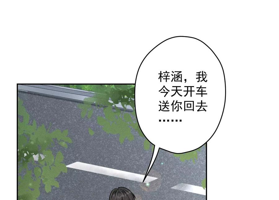 🍲最豪赘婿 龙王殿 第156话 危机四伏 第39页