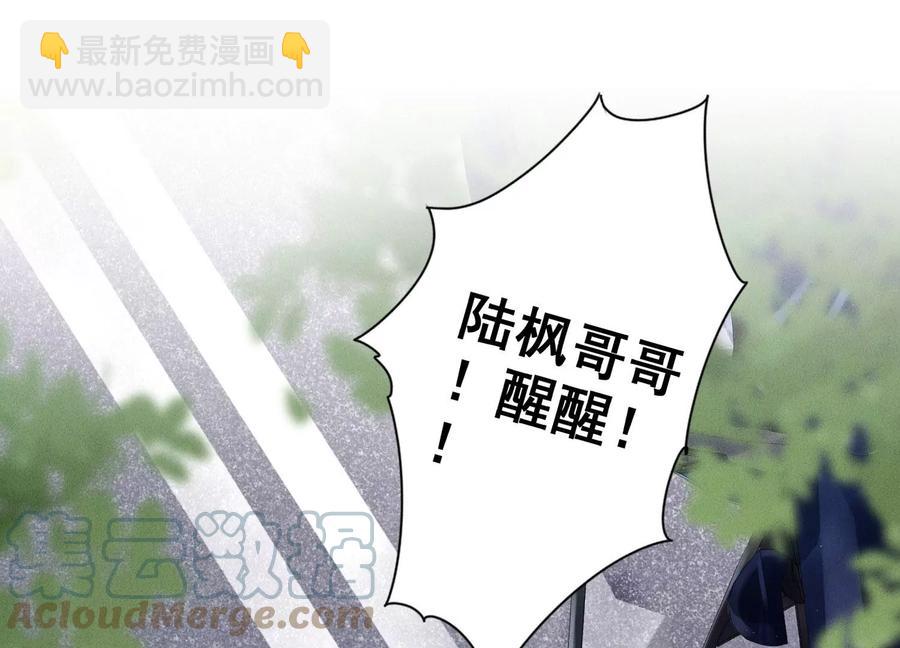🍲最豪赘婿 龙王殿 第156话 危机四伏 第46页