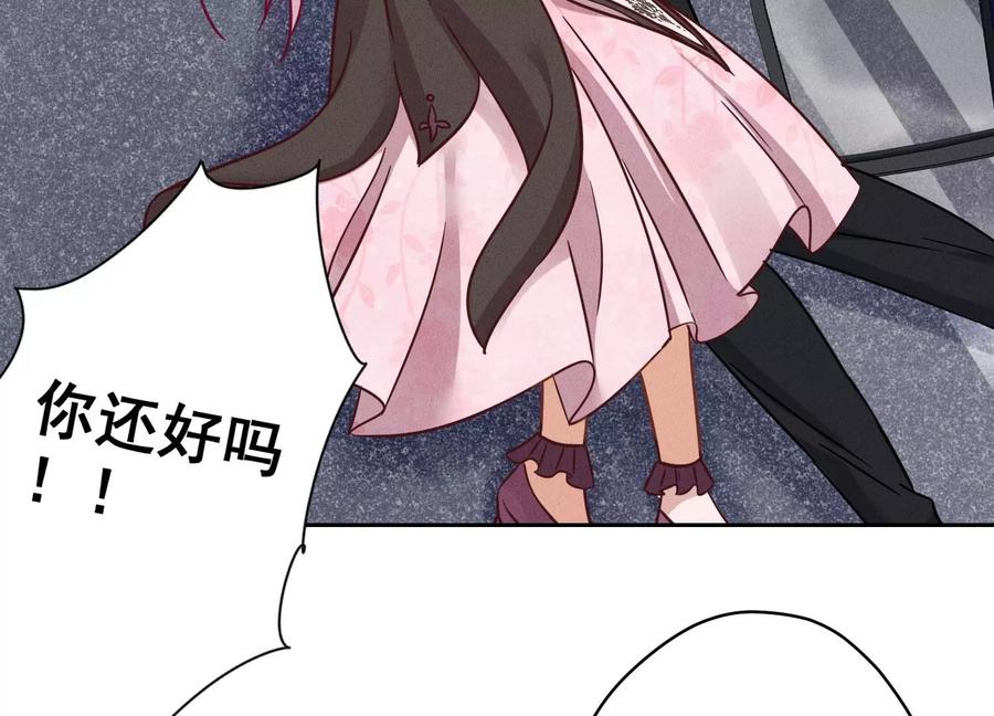 🍲最豪赘婿 龙王殿 第156话 危机四伏 第48页