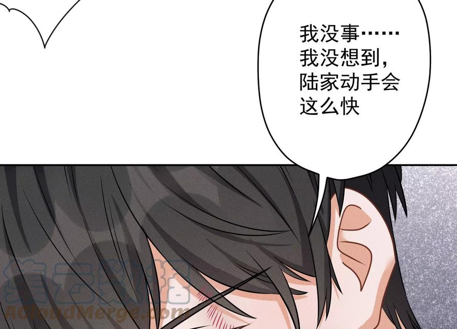 🍲最豪赘婿 龙王殿 第156话 危机四伏 第49页