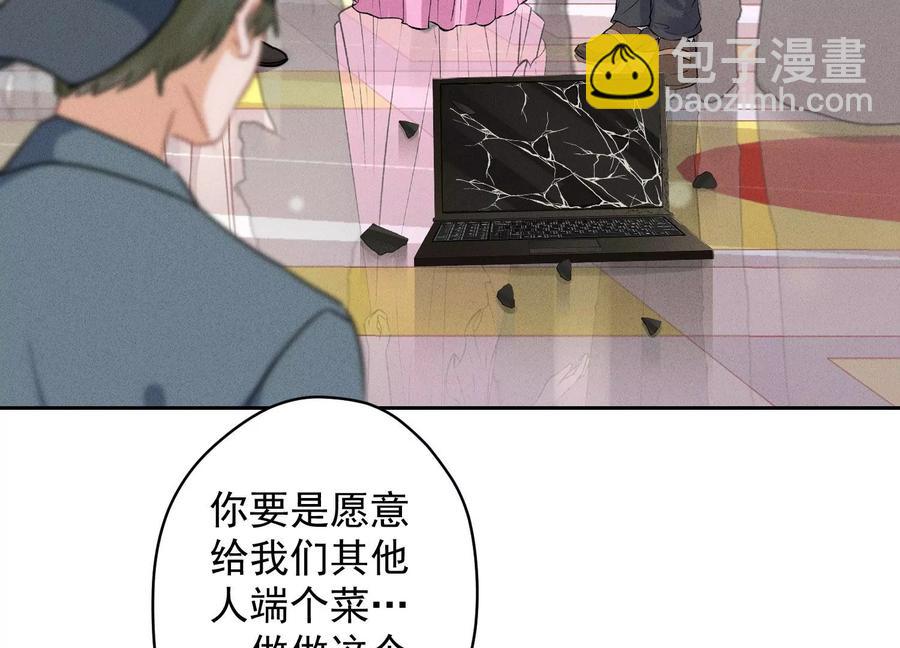 🍲最豪赘婿 龙王殿 第156话 危机四伏 第5页
