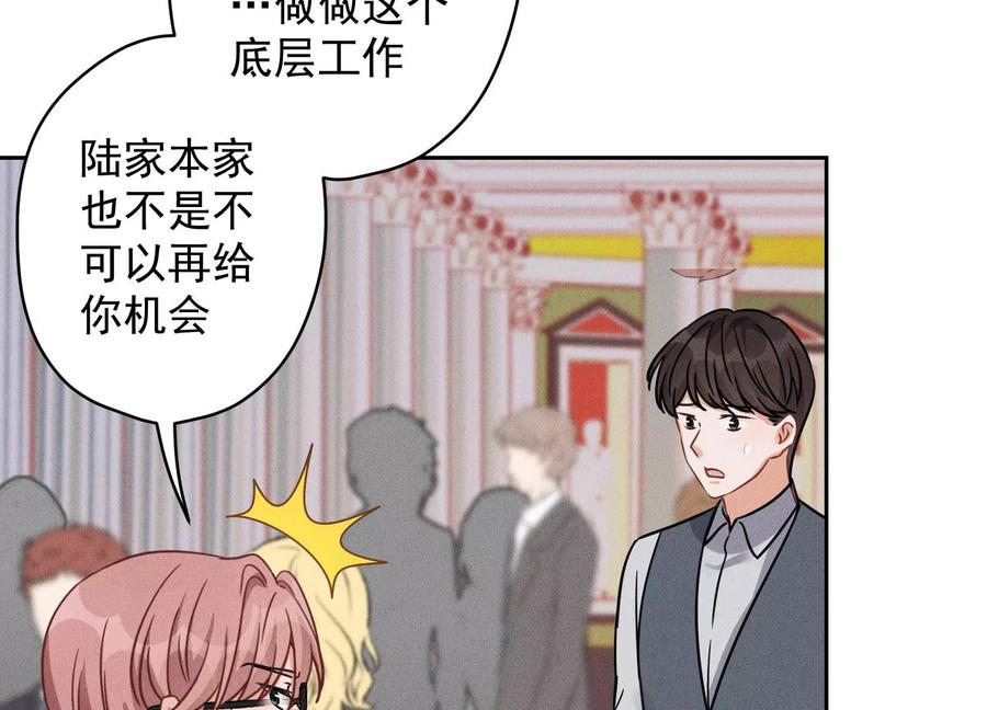 🍲最豪赘婿 龙王殿 第156话 危机四伏 第6页
