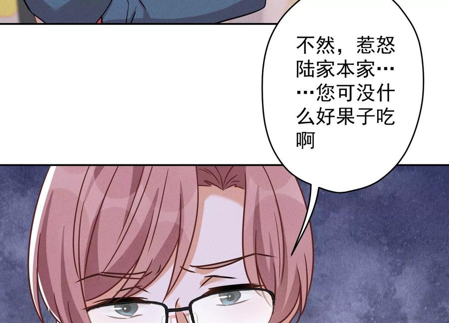 🍲最豪赘婿 龙王殿 第156话 危机四伏 第8页