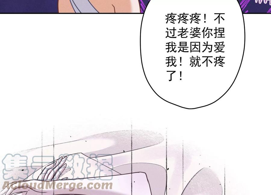 🍲最豪赘婿 龙王殿 第158话 老婆大人请饶命 第10页