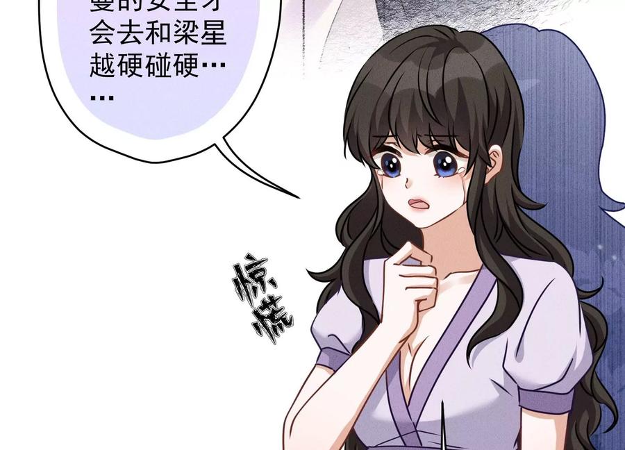 🍲最豪赘婿 龙王殿 第158话 老婆大人请饶命 第12页