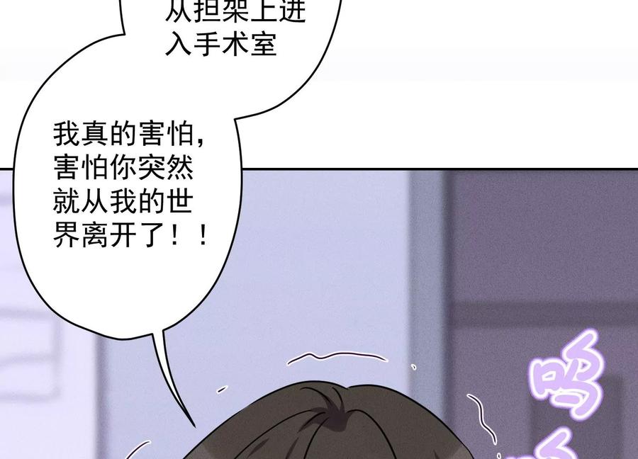 🍲最豪赘婿 龙王殿 第158话 老婆大人请饶命 第14页