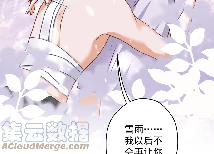 🍲最豪赘婿 龙王殿 第158话 老婆大人请饶命 第19页
