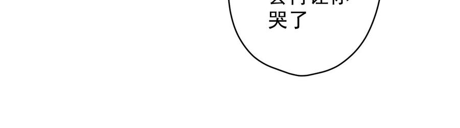 🍲最豪赘婿 龙王殿 第158话 老婆大人请饶命 第20页