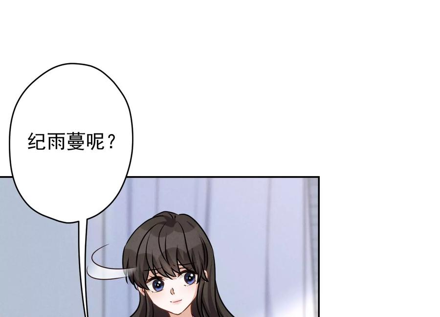 🍲最豪赘婿 龙王殿 第158话 老婆大人请饶命 第21页