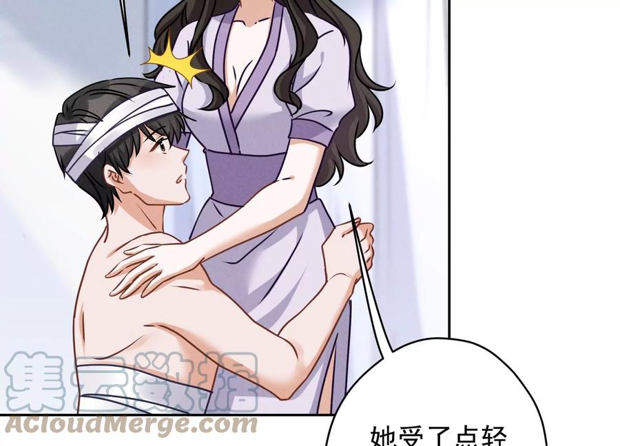 🍲最豪赘婿 龙王殿 第158话 老婆大人请饶命 第22页