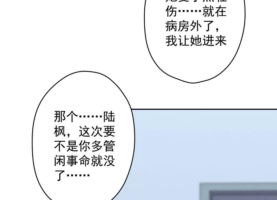 🍲最豪赘婿 龙王殿 第158话 老婆大人请饶命 第23页