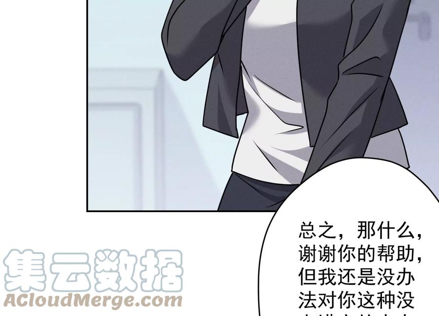 🍲最豪赘婿 龙王殿 第158话 老婆大人请饶命 第25页