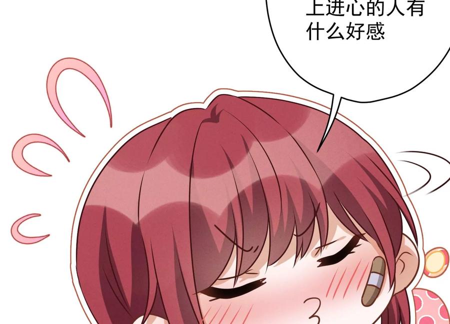 🍲最豪赘婿 龙王殿 第158话 老婆大人请饶命 第26页