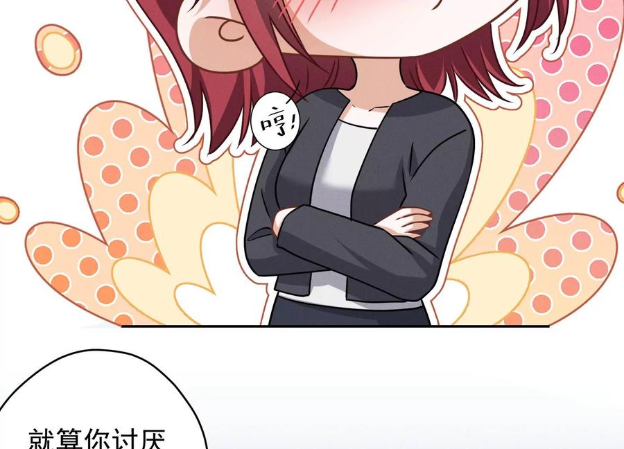 🍲最豪赘婿 龙王殿 第158话 老婆大人请饶命 第27页