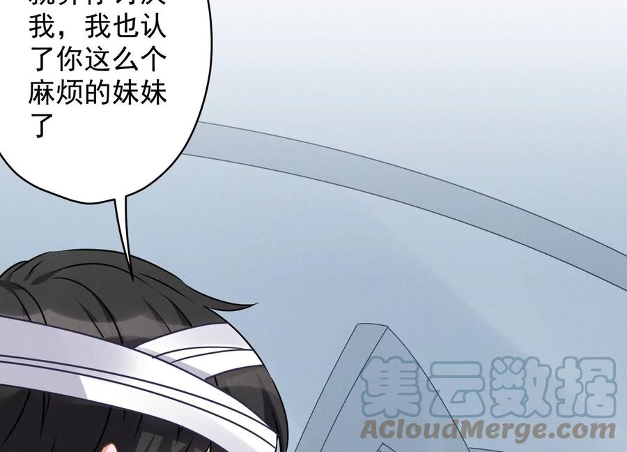 🍲最豪赘婿 龙王殿 第158话 老婆大人请饶命 第28页