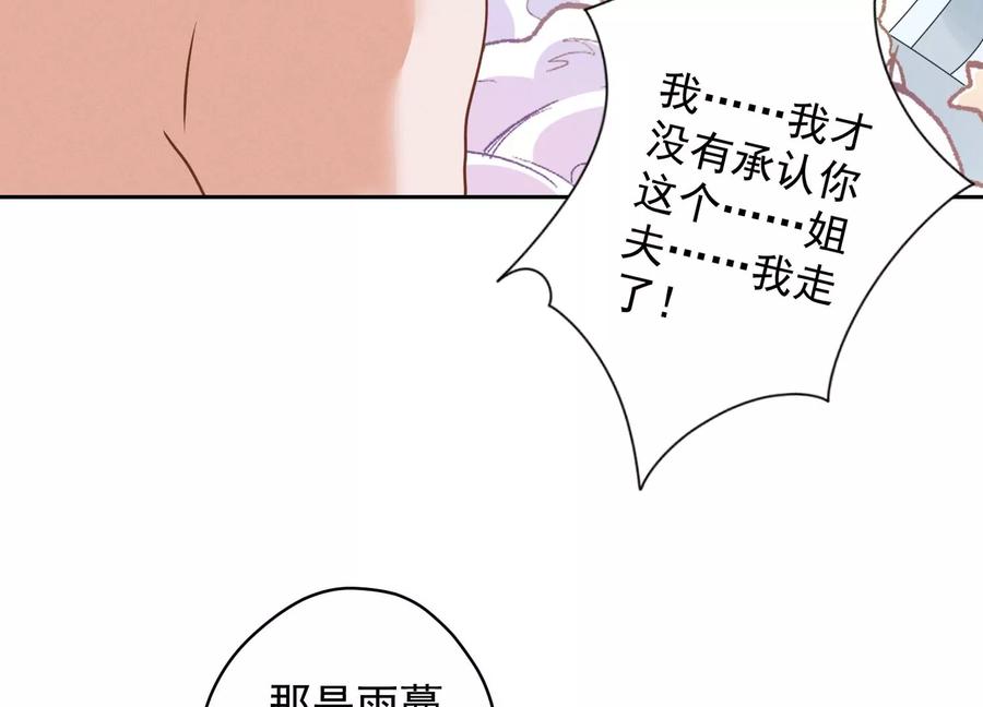 🍲最豪赘婿 龙王殿 第158话 老婆大人请饶命 第30页